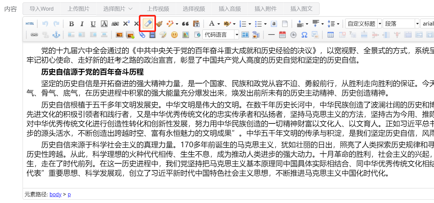清除格式