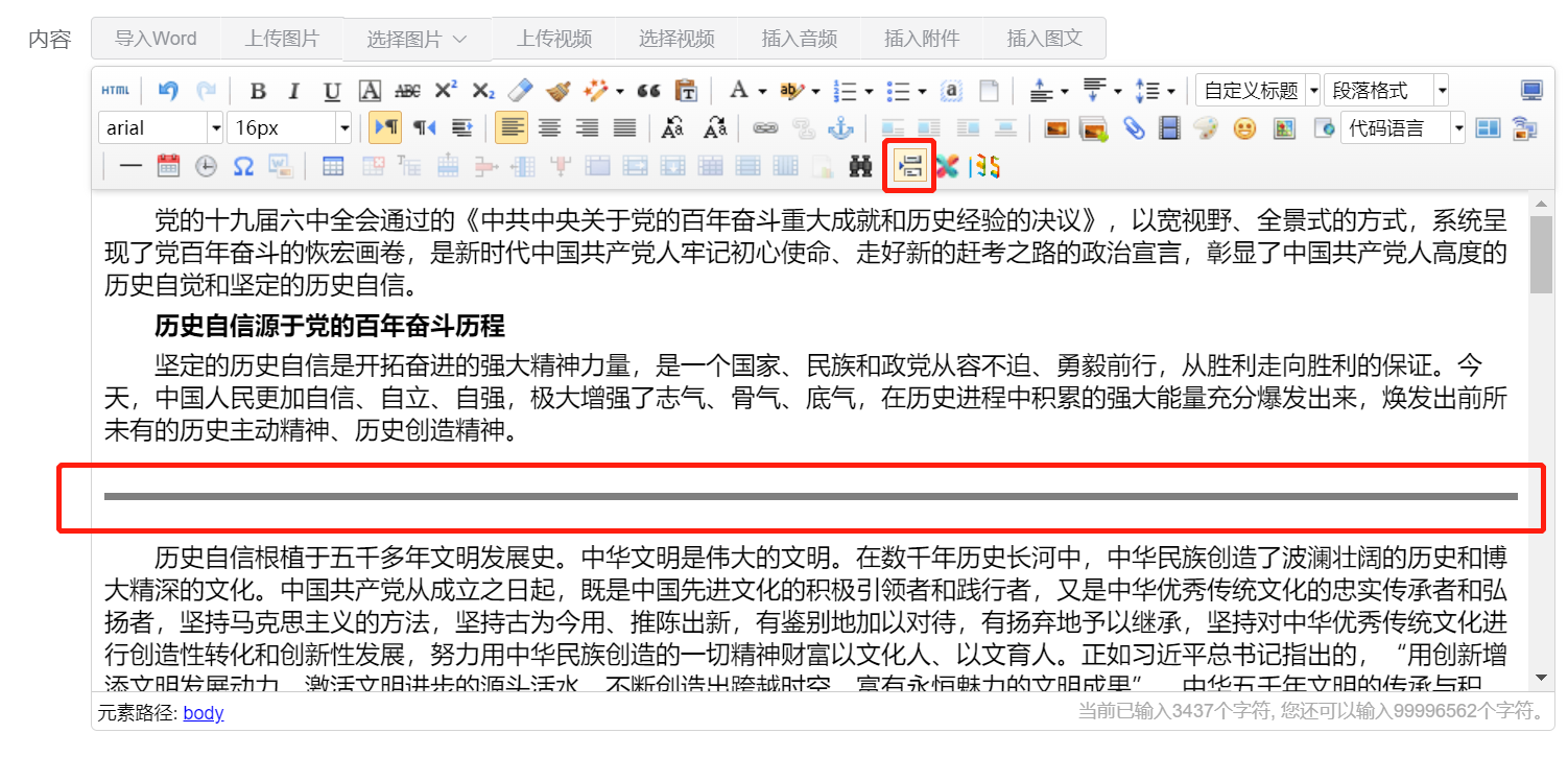 内容分页