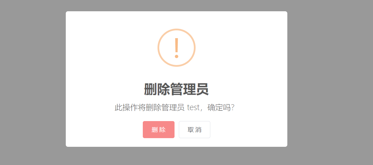 管理员管理