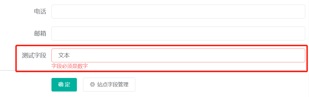 Number 数字输入框