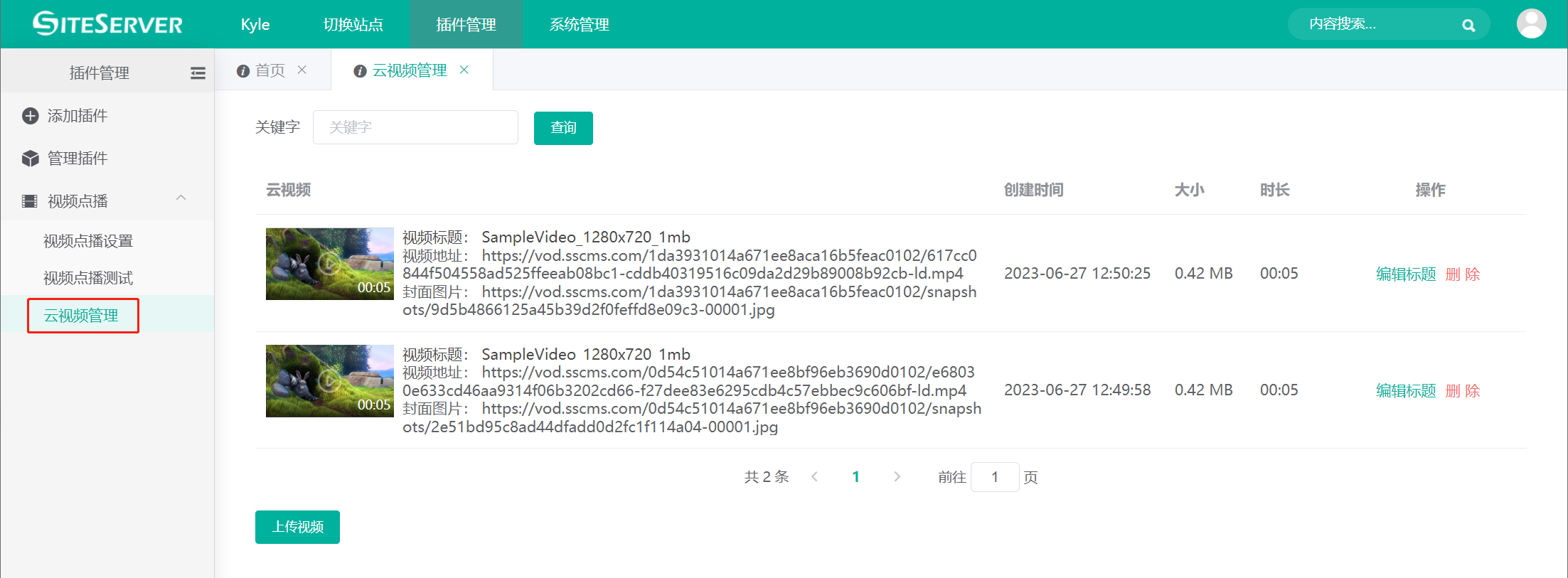 新增视频点播 SSCMS.Vod 插件